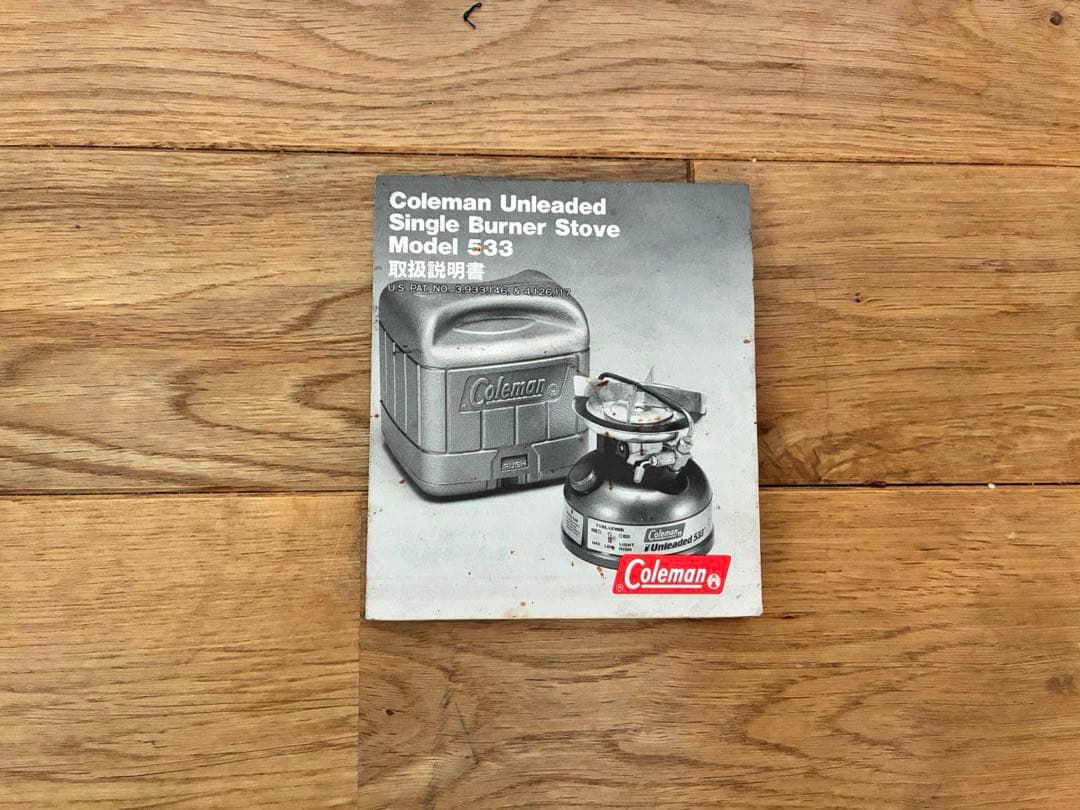 Coleman シングルバーナーコンロ 533