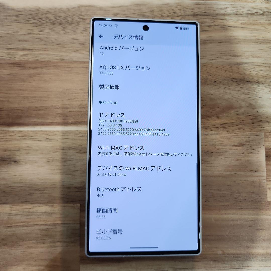 K1124 美品SIMフリー　AQUOS R9 SH-M28 256GB