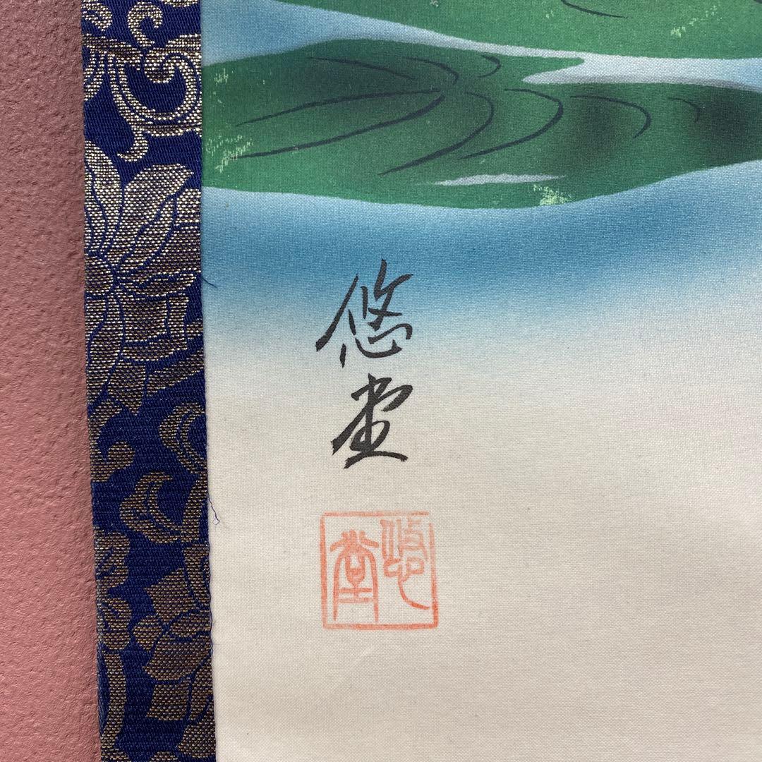 美品 掛け軸 悠堂作 蓮花二幅対 共箱 仏画 年中掛け