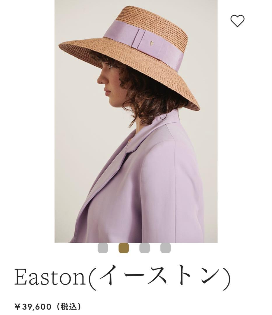 極美品 現行 ヘレンカミンスキー Easton 麦わら帽子 ラフィア リボン