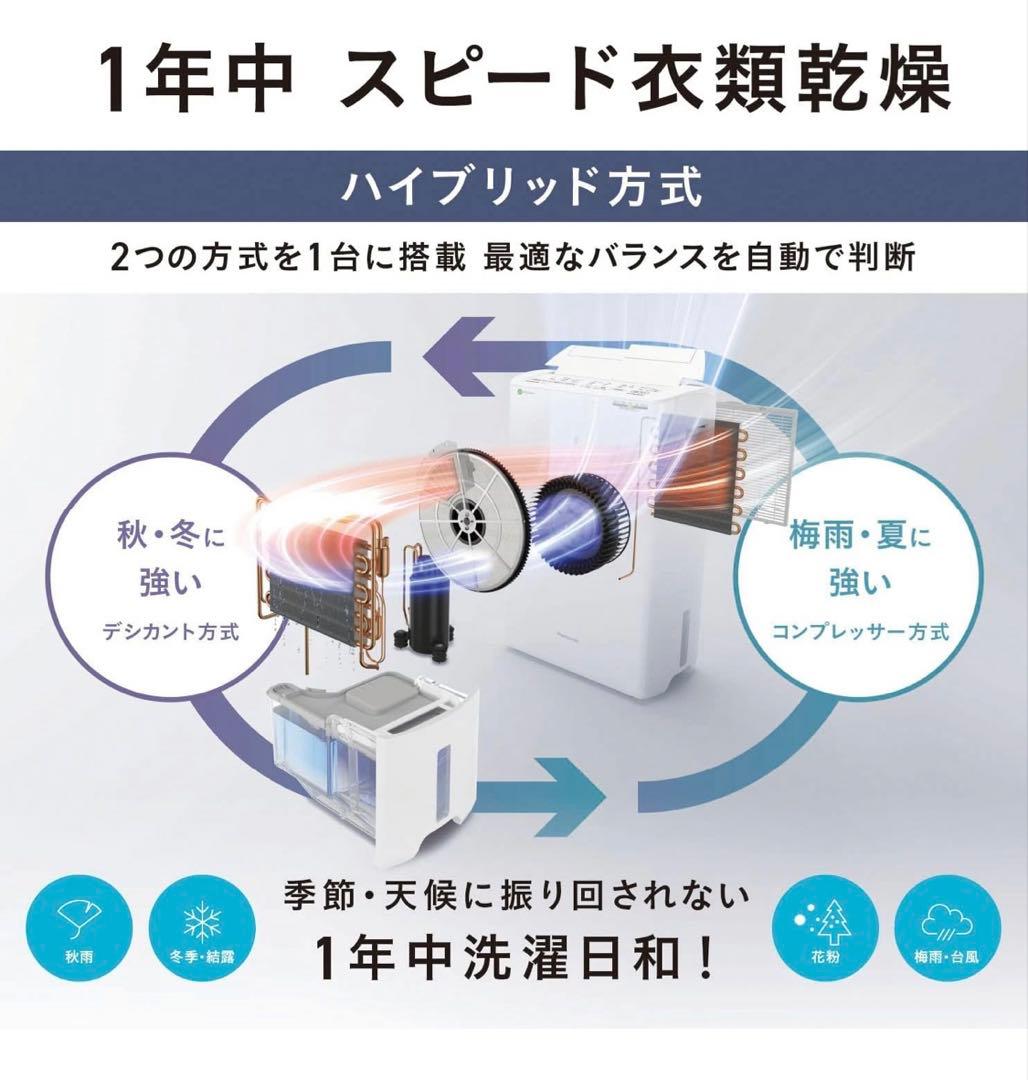 新品未開封 Panasonic F-YHVX120-W 除湿機・乾燥機