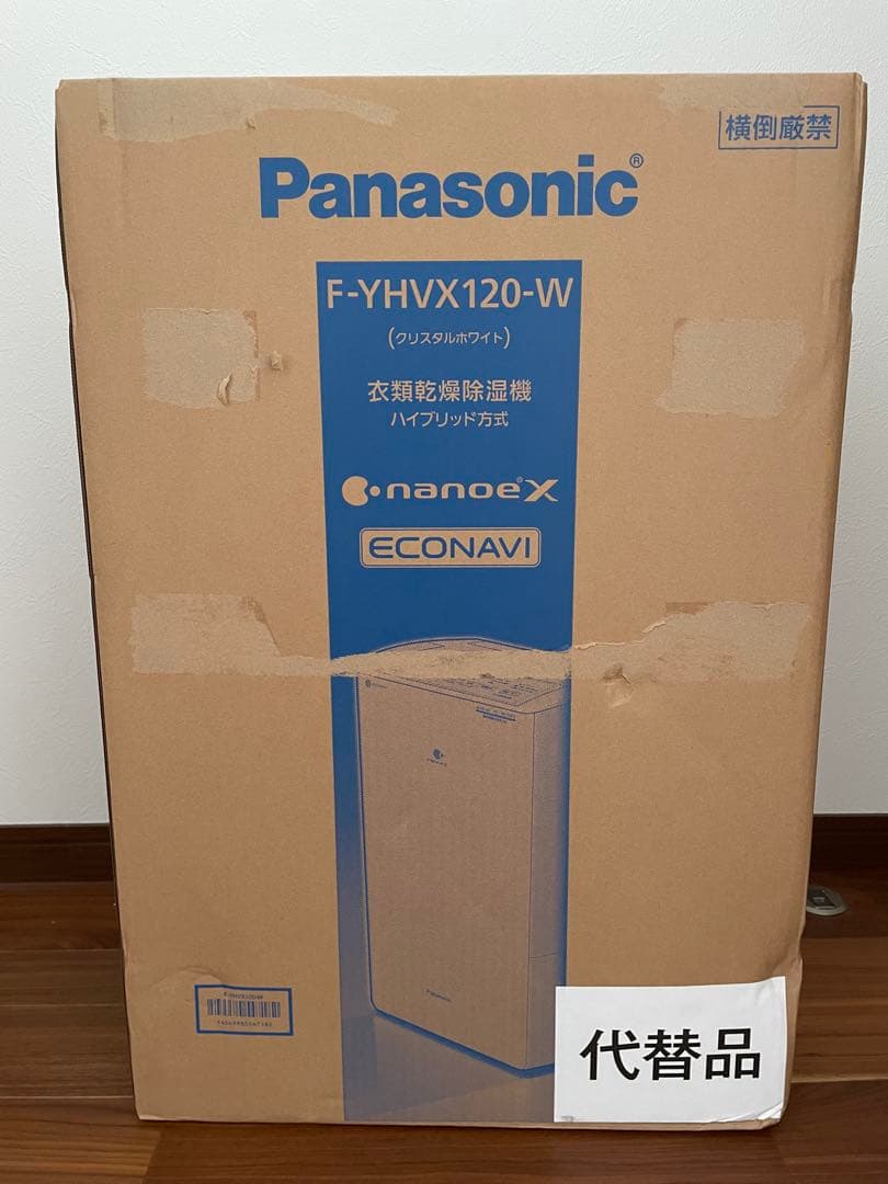 新品未開封 Panasonic F-YHVX120-W 除湿機・乾燥機