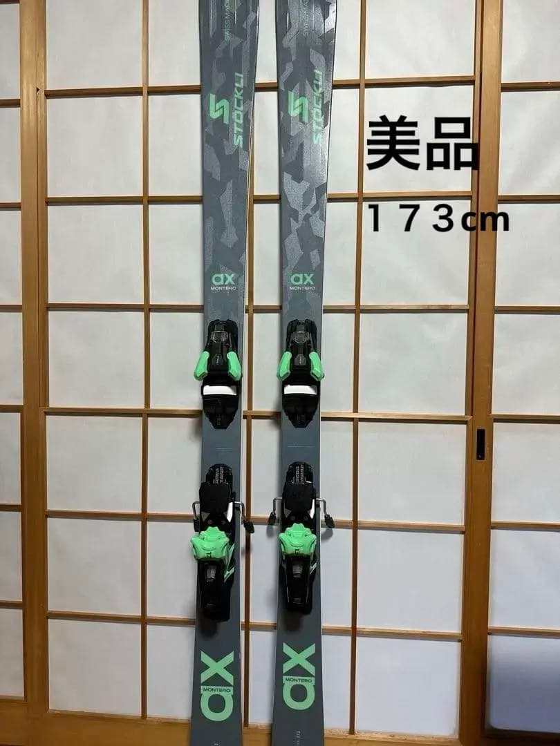 スキー STOCKLI MONTERO AX (173cm)