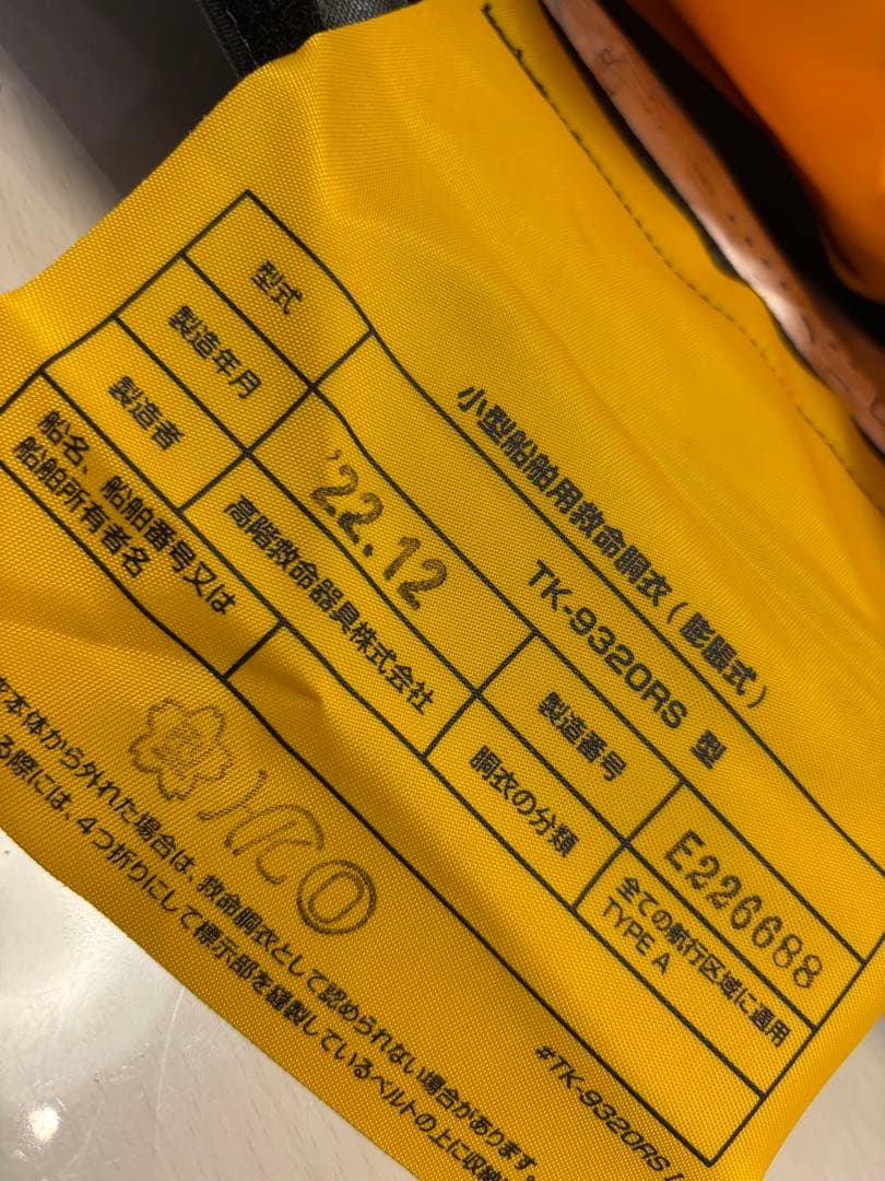 SHIMANO ライフジャケット 桜マーク