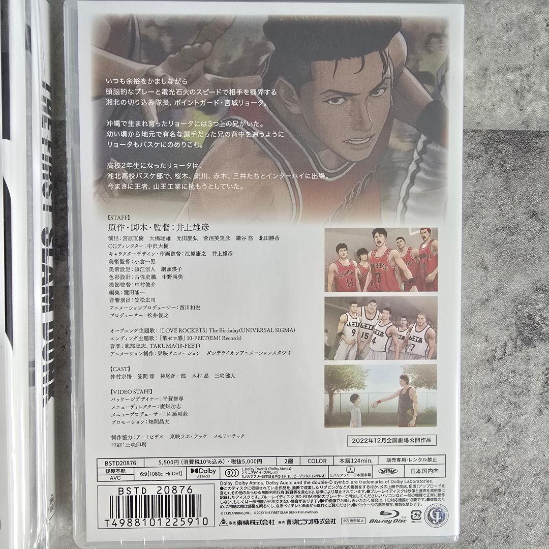 THE FIRST SLAM DUNK 初回生産限定 ステッカー付き 新品未開封