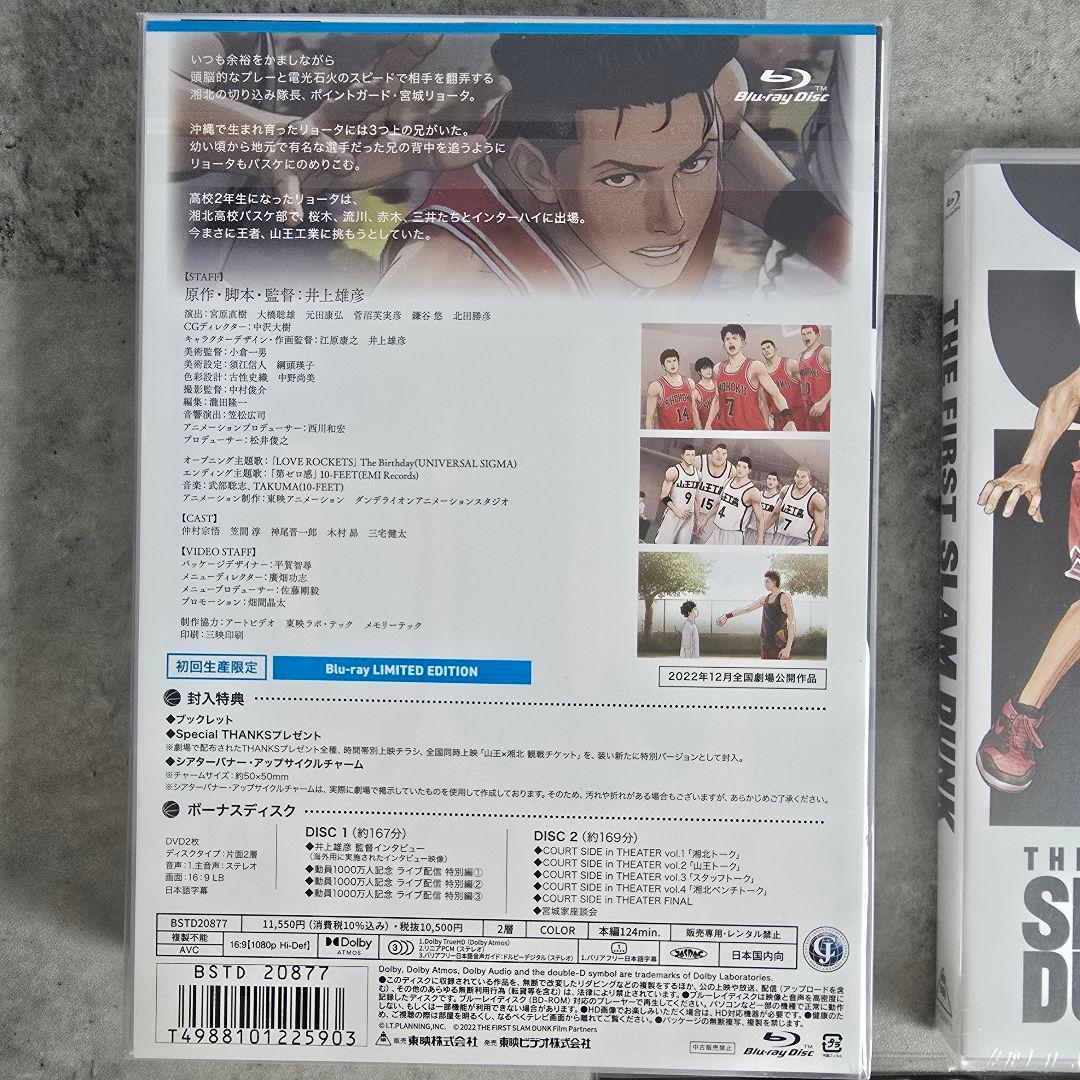THE FIRST SLAM DUNK 初回生産限定 ステッカー付き 新品未開封