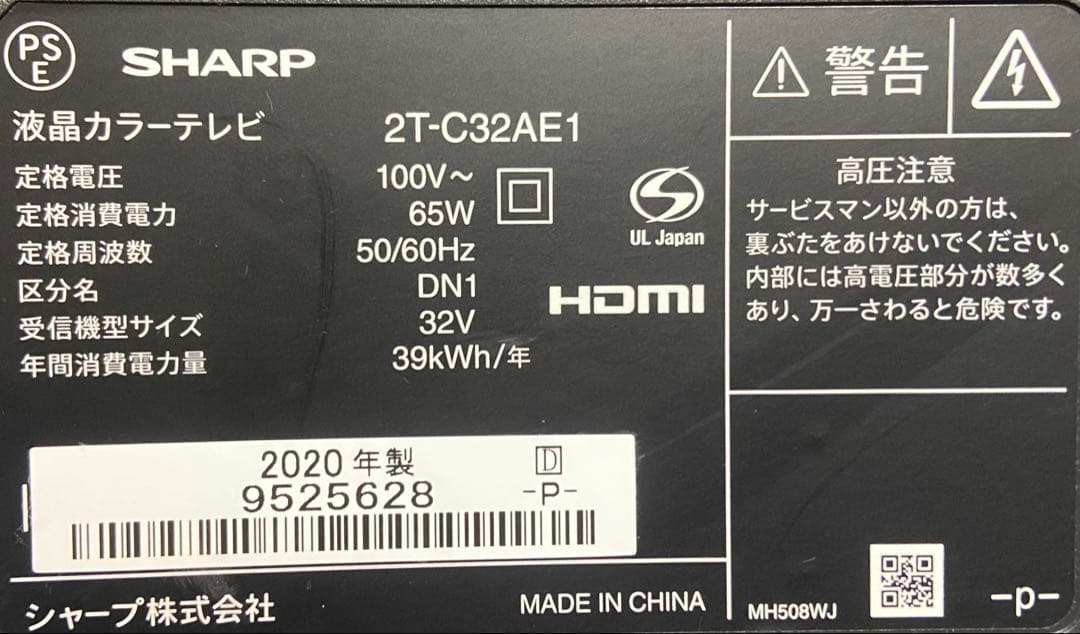 【今だけ優待価格】SHARP AQUOS｜32V型HD・Wチューナー裏録