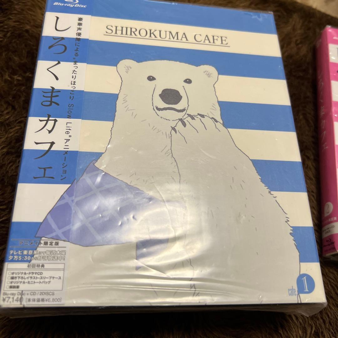 しろくまカフェ ブルーレイ 1~3