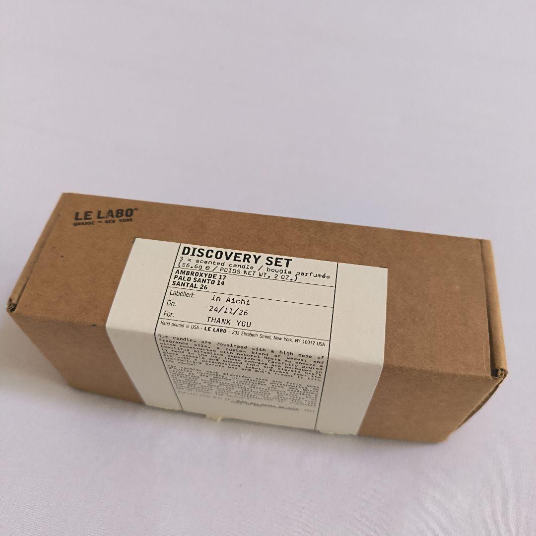 （新品未使用）LE LABO キャンドル セット 26 14 17 ルラボ