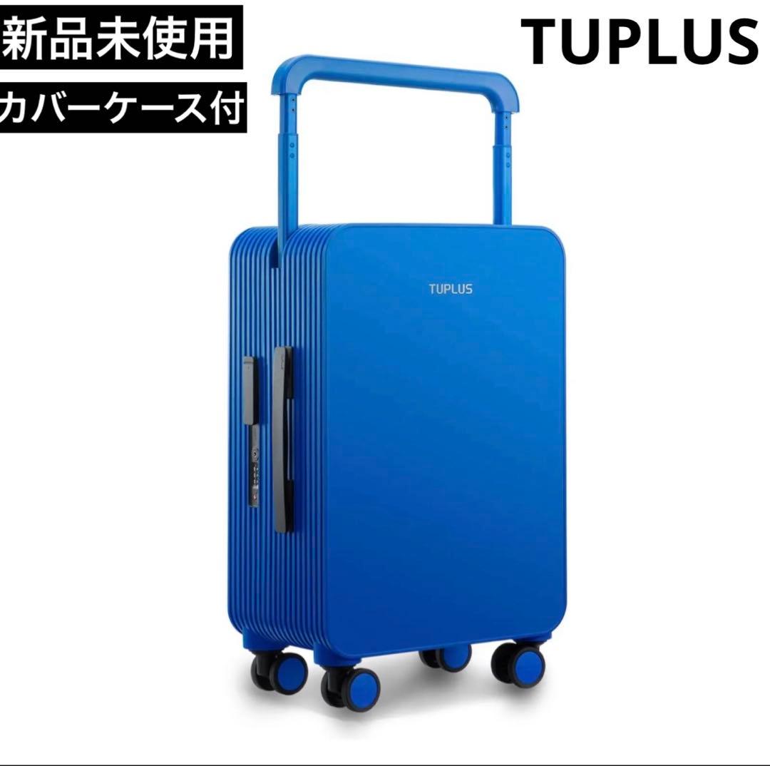 新品未使用　TUPLUS 8輪キャリー　大容量スーツケース　62L ブルー