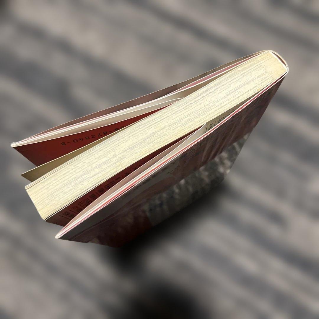 NARUTO 1巻　初版帯