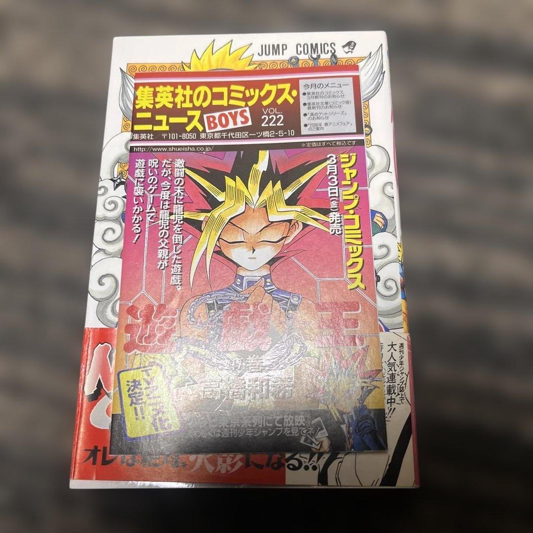 NARUTO 1巻　初版帯