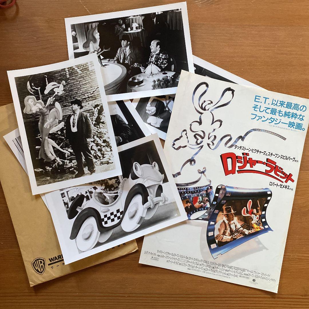 ロジャー・ラビット('88米) スチール　スナップ写真　スチル写真　フライヤー
