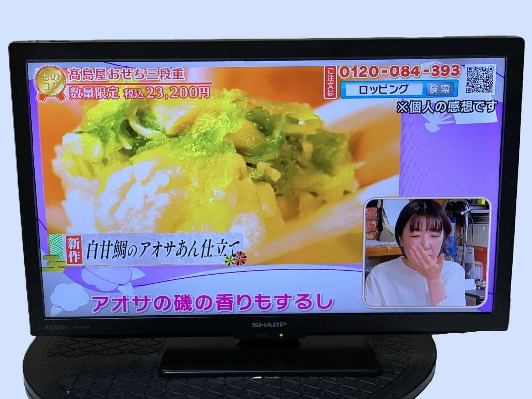 M8960 SHARP シャープ 2T-C19DE 19V型 液晶テレビ