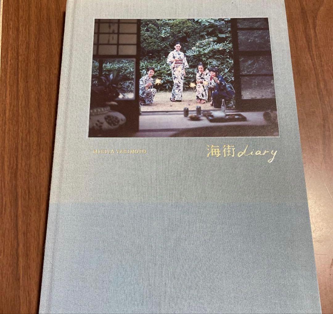 【美品】海街diary : 写真集　瀧本幹也