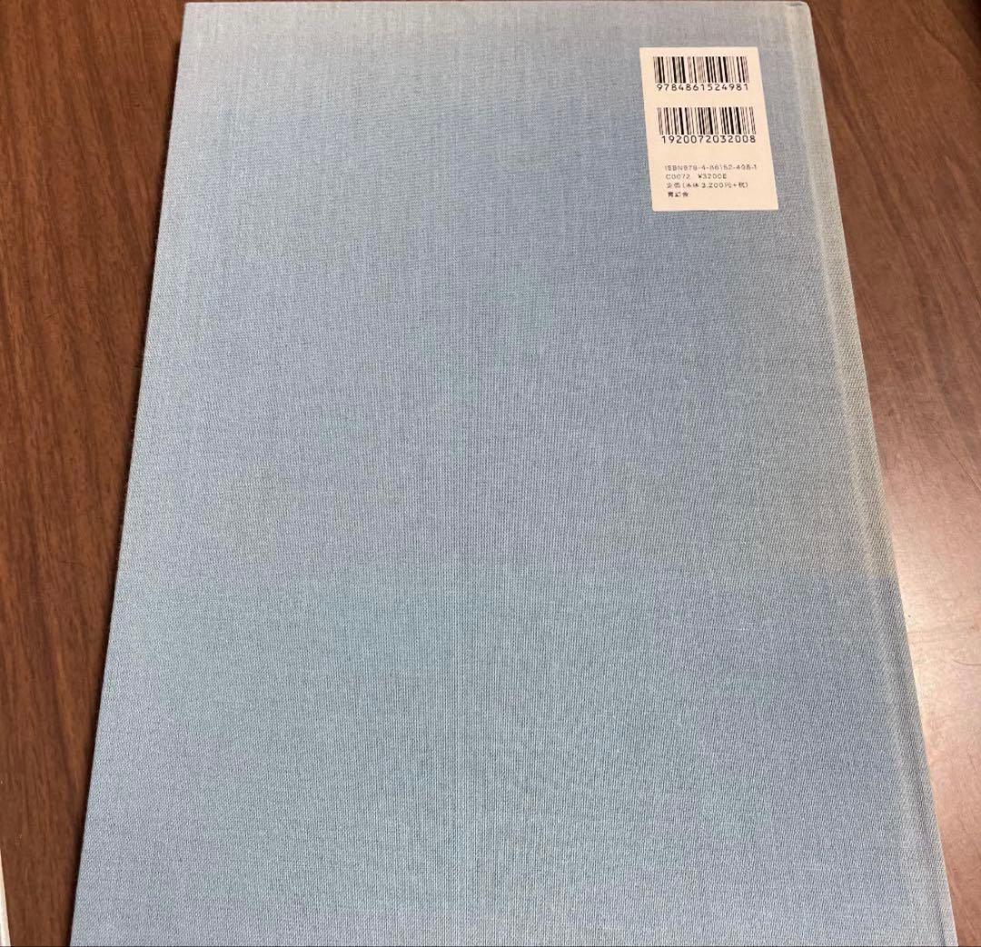 【美品】海街diary : 写真集　瀧本幹也