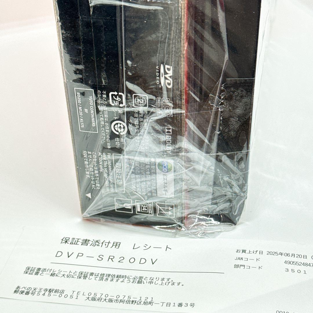 【店頭展示品】ソニーDVDプレーヤー ブラック 再生専用 DVP-SR20 BC