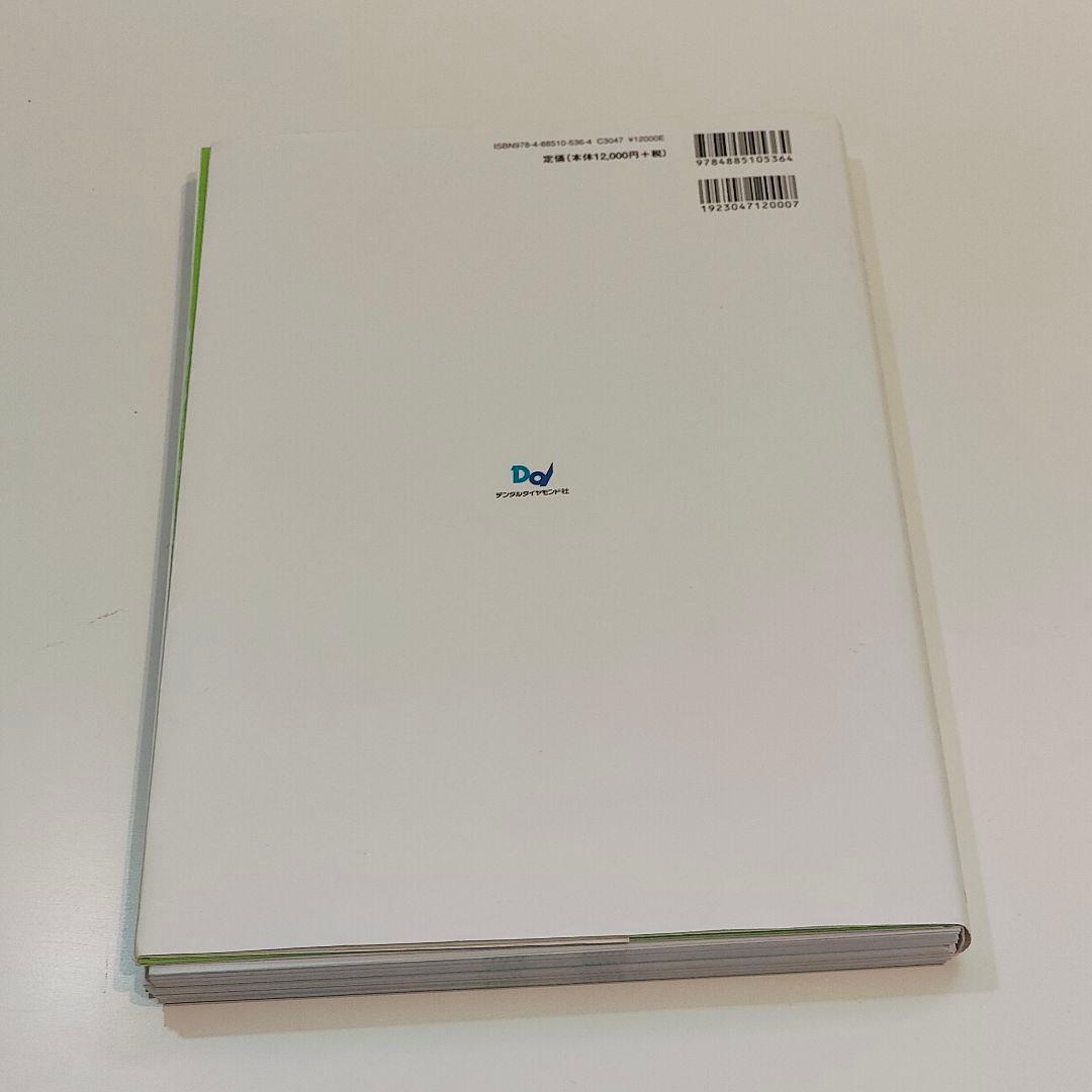 臨床医のための小児歯科BASIC&CASEBOOK