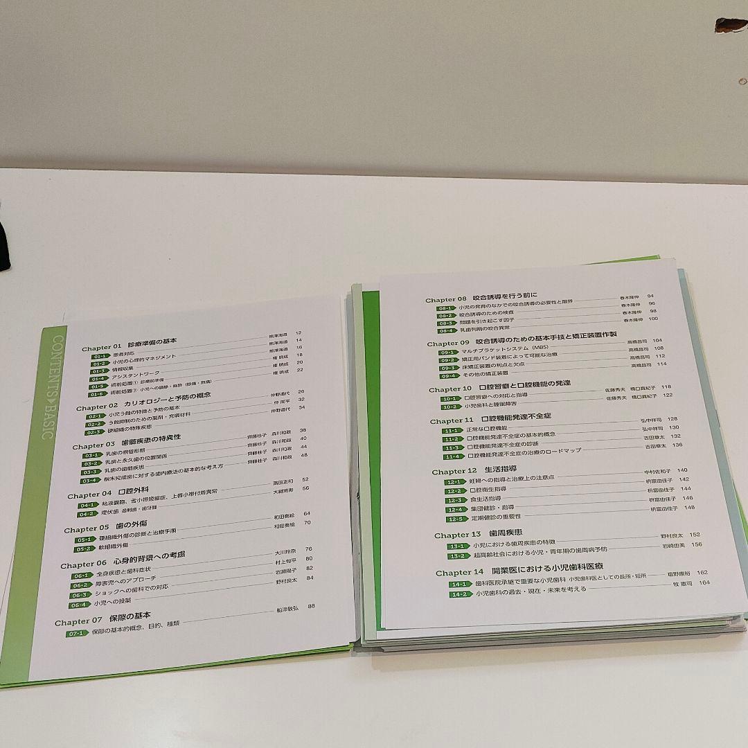 臨床医のための小児歯科BASIC&CASEBOOK