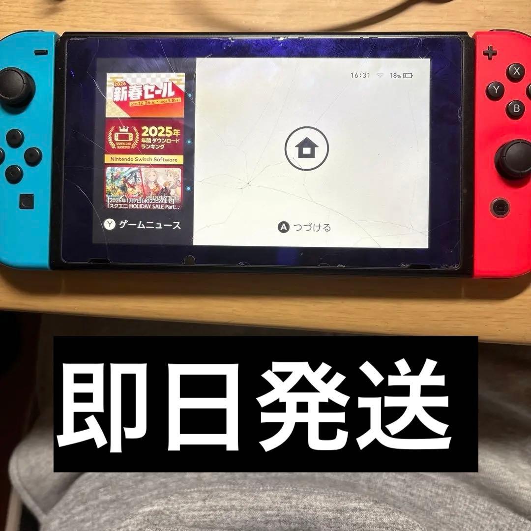 ジャンク品Nintendo Switch 本体 青/赤 充電器付き