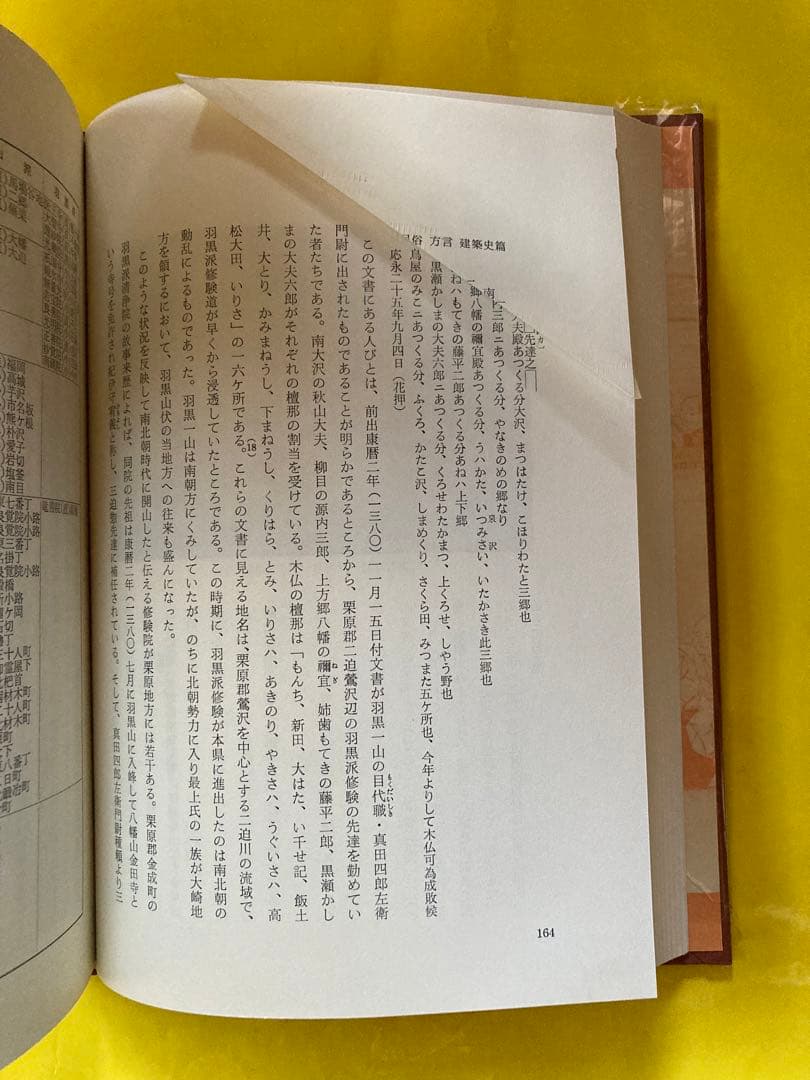 宮城の研究全8巻