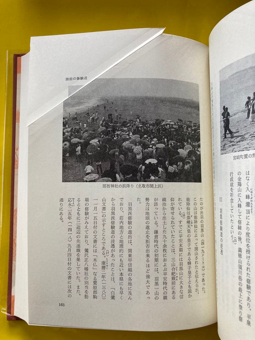 宮城の研究全8巻