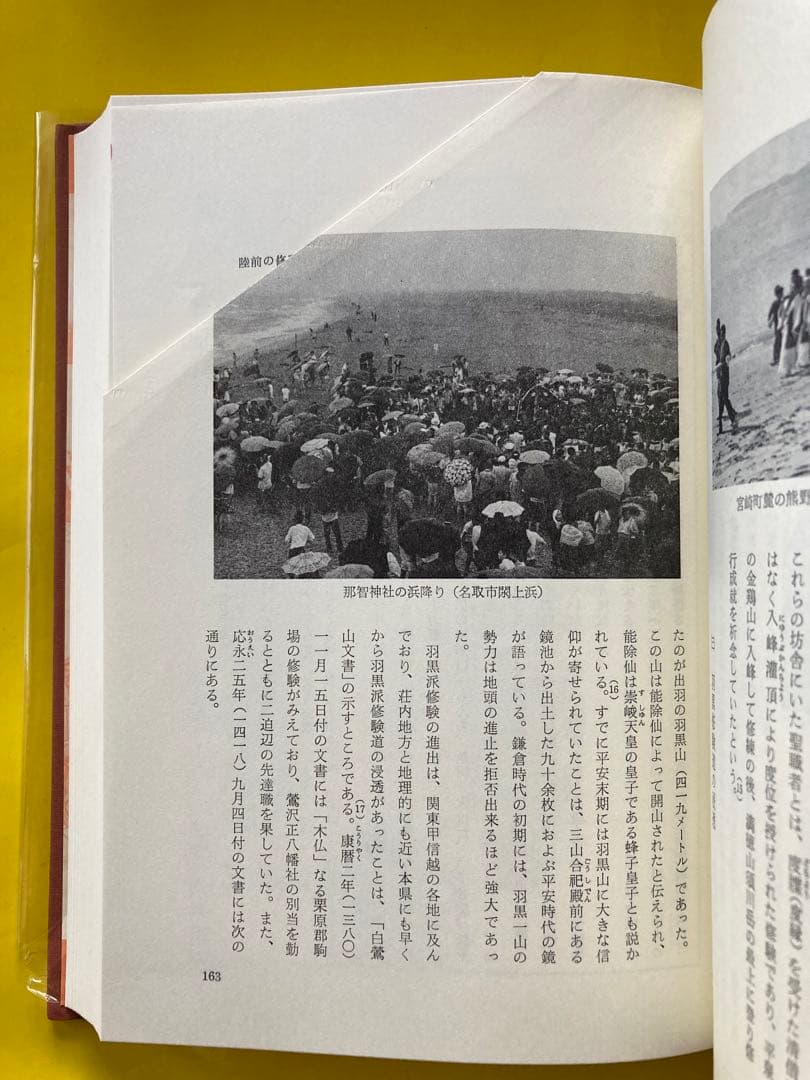 宮城の研究全8巻