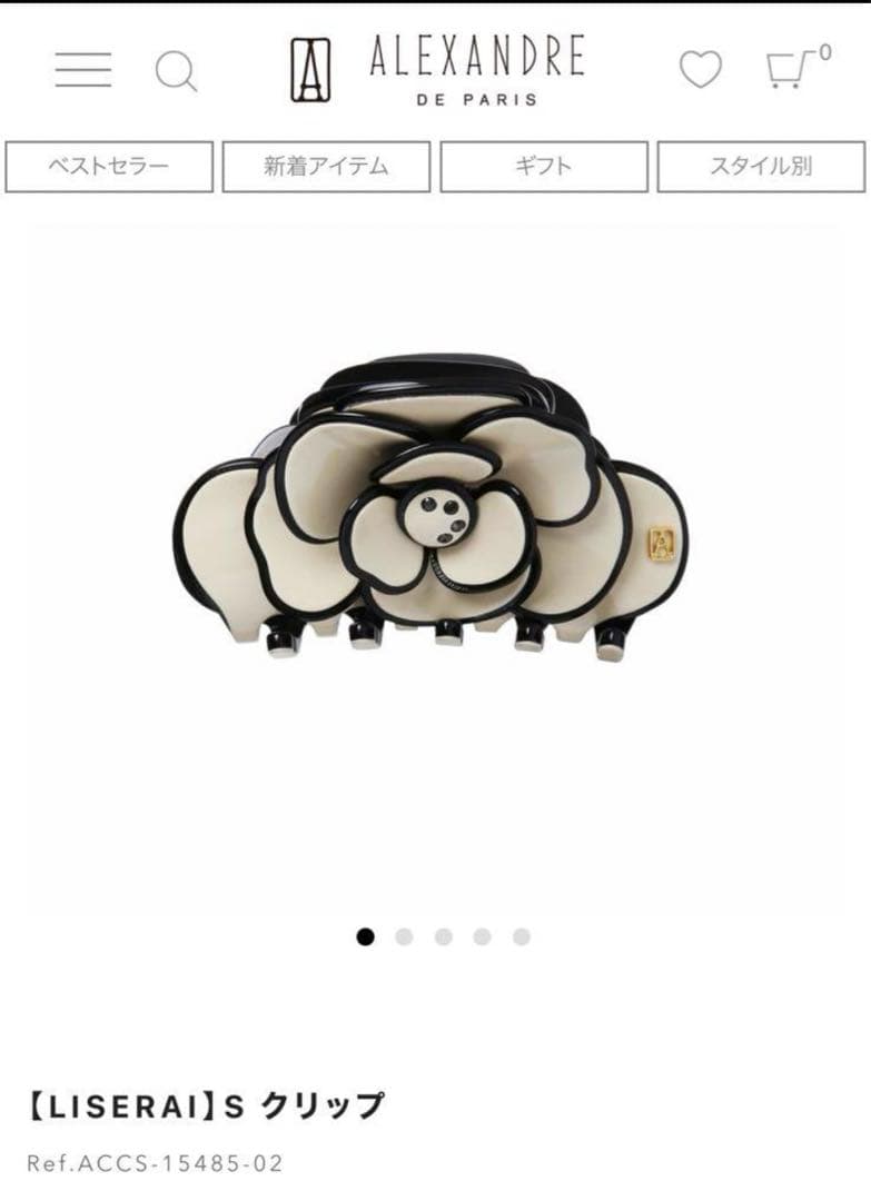 ALEXANDRE DE PARISアレクサンドルドゥパリクリップ