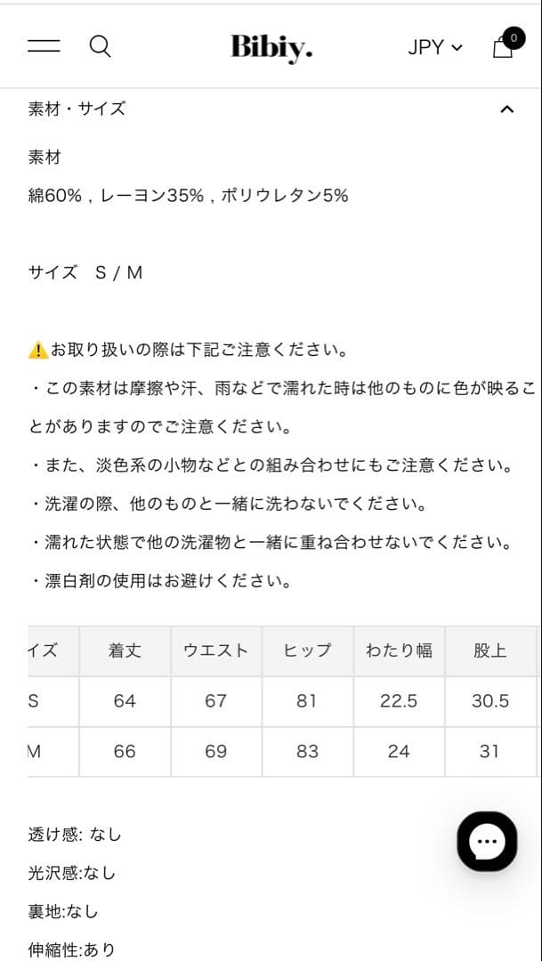 Biby LULA BIKERS 新品未使用