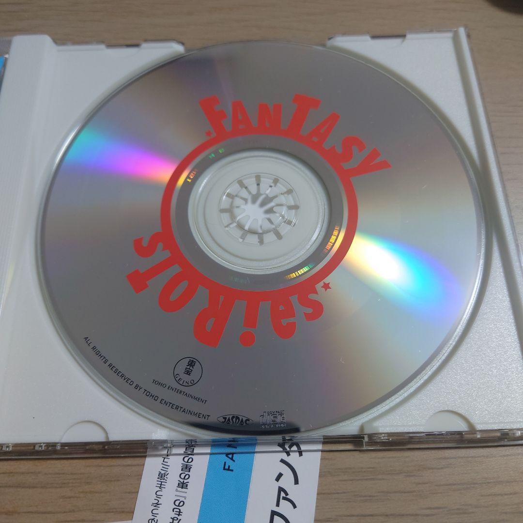 ★廃盤★ ファンタジーストーリーズ 今井ゆうぞう 東宝芸能 歌のおにいさん