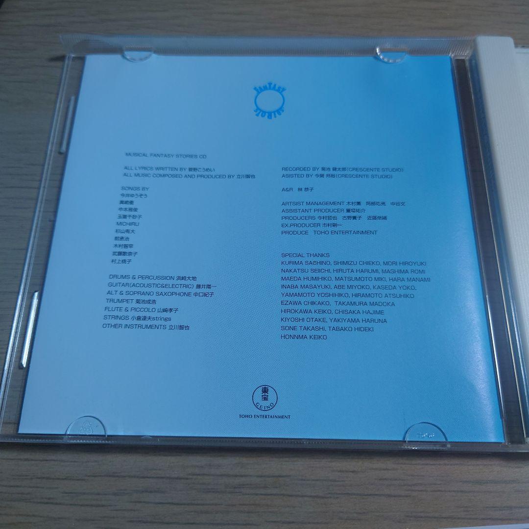 ★廃盤★ ファンタジーストーリーズ 今井ゆうぞう 東宝芸能 歌のおにいさん