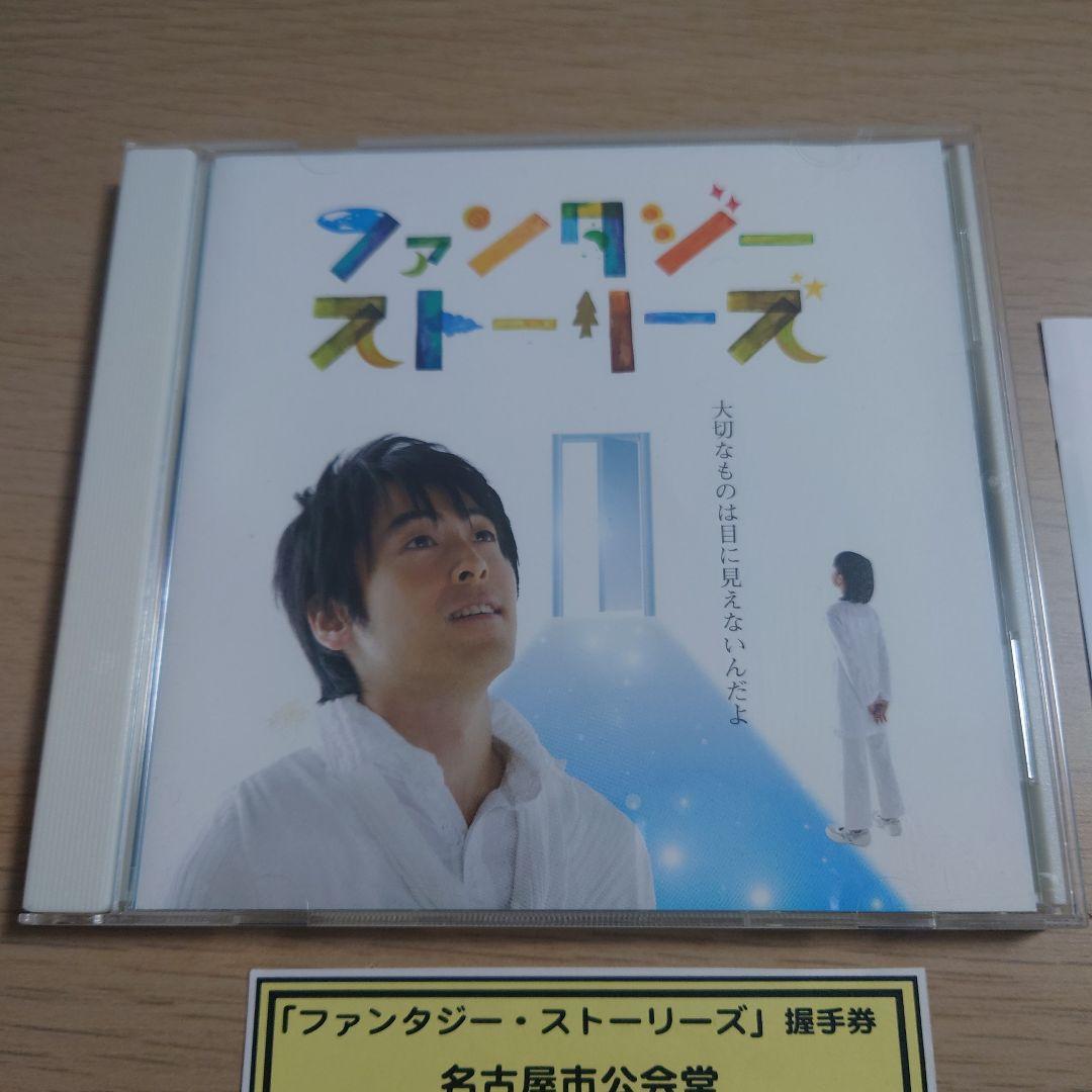 ★廃盤★ ファンタジーストーリーズ 今井ゆうぞう 東宝芸能 歌のおにいさん