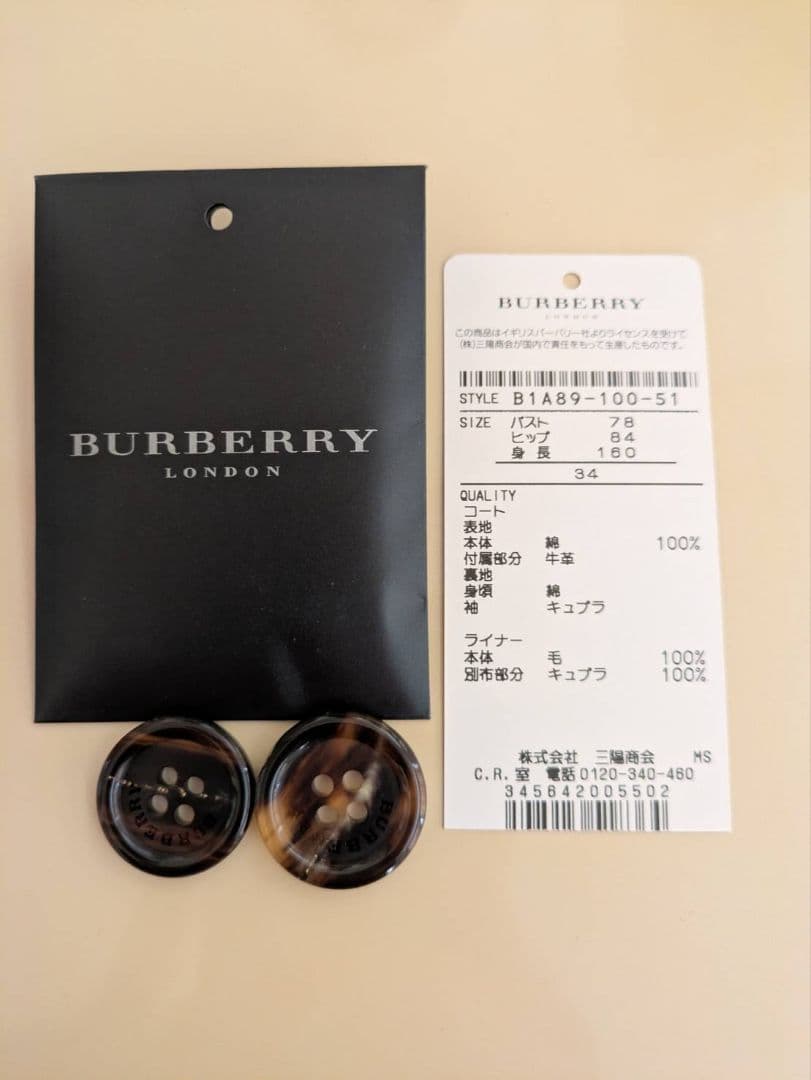 Burberry london 三陽商会 トレンチコート