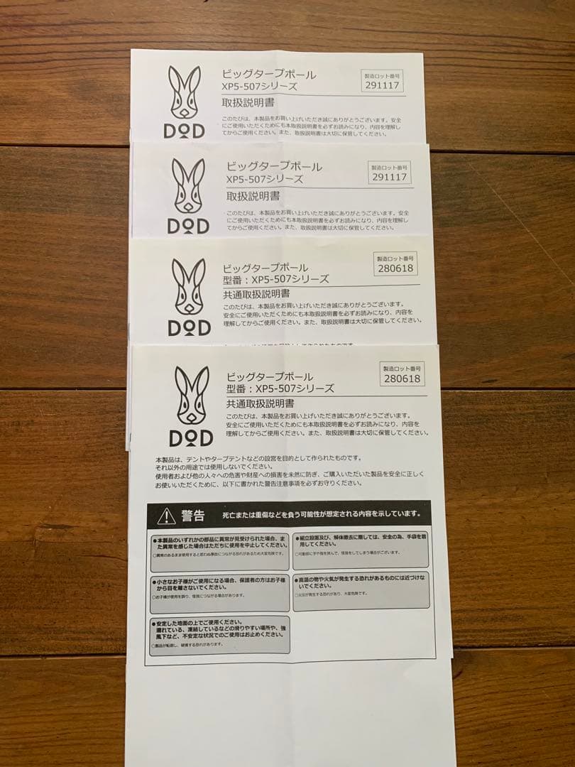 DOD チーズタープ 5m×5m DOD ベージュ ポール付き