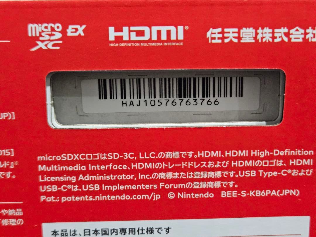 【エゴイスト出品】3点セット