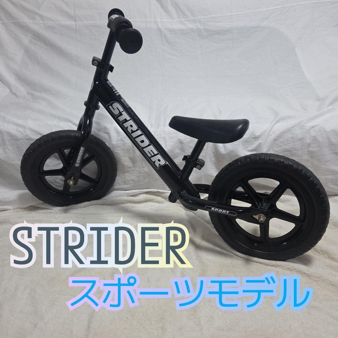 STRIDER ストライダー スポーツモデル ブラック