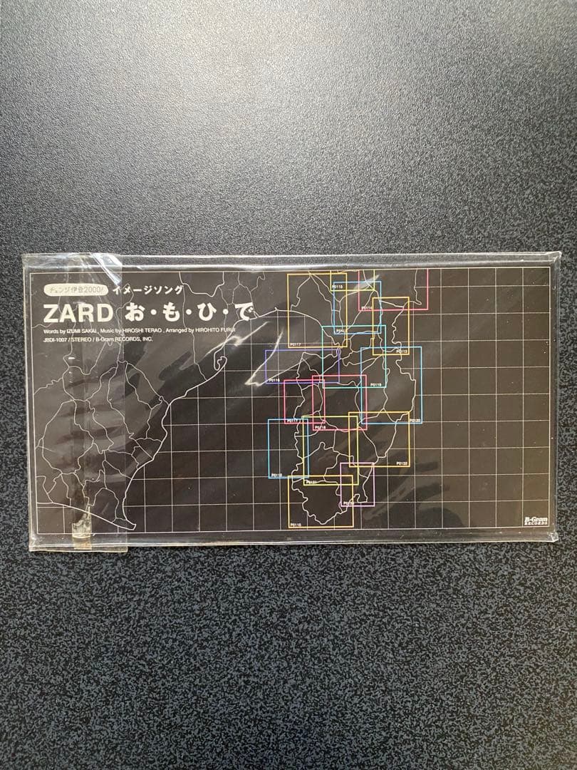 ZARD おもひで