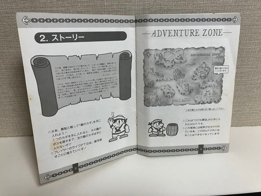 週末値下げ　魔界島 7つの島大冒険 MSX2 説明書・パッケージ有り