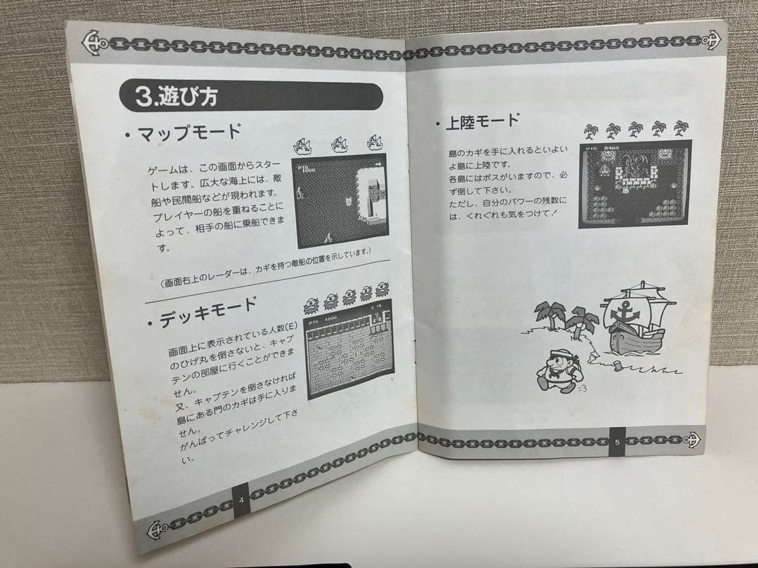 週末値下げ　魔界島 7つの島大冒険 MSX2 説明書・パッケージ有り