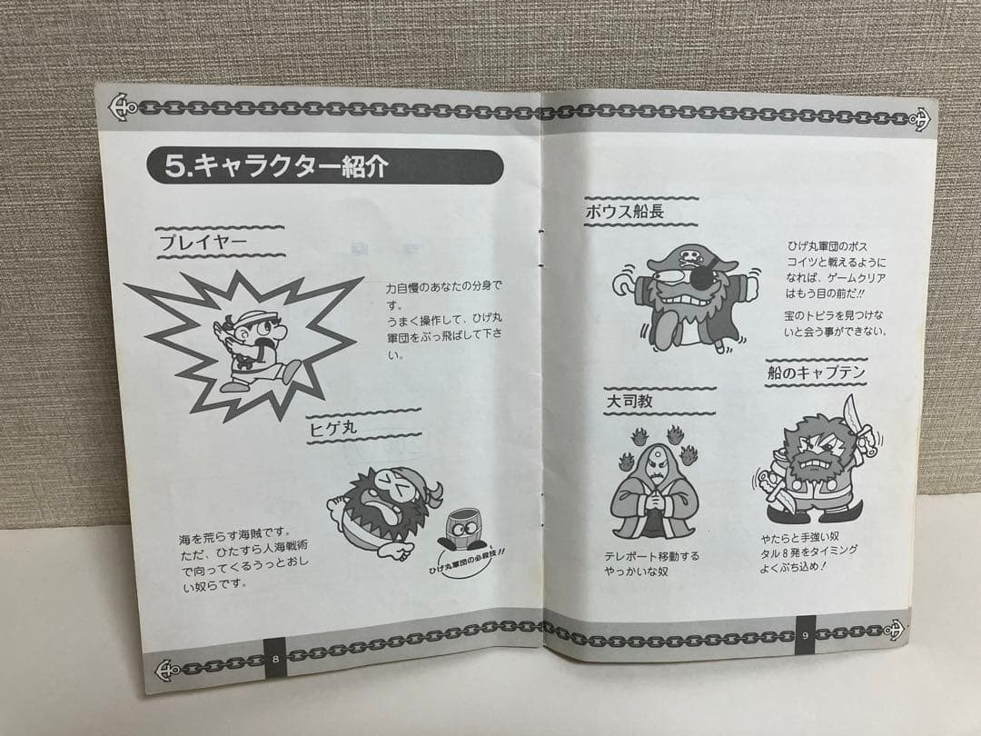 週末値下げ　魔界島 7つの島大冒険 MSX2 説明書・パッケージ有り