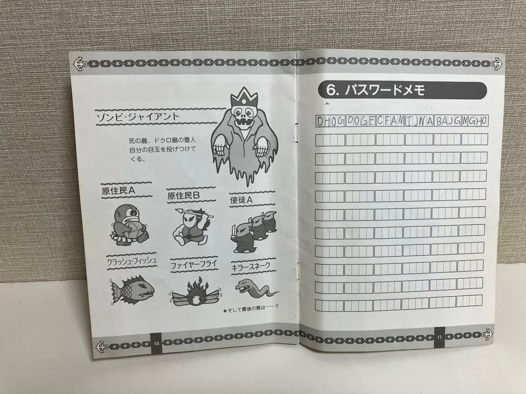 週末値下げ　魔界島 7つの島大冒険 MSX2 説明書・パッケージ有り