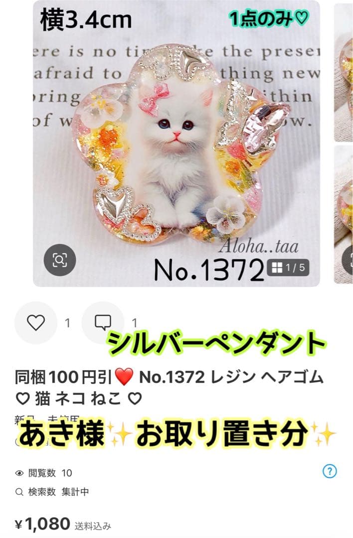 おまとめページ♡（3/20までお取り置き可能です♡）