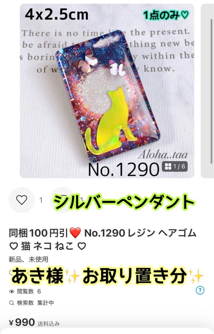 おまとめページ♡（3/20までお取り置き可能です♡）