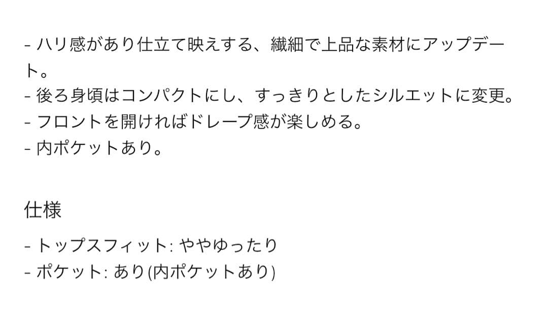 新品未使用　ユニクロ　ダブルジャケット　S