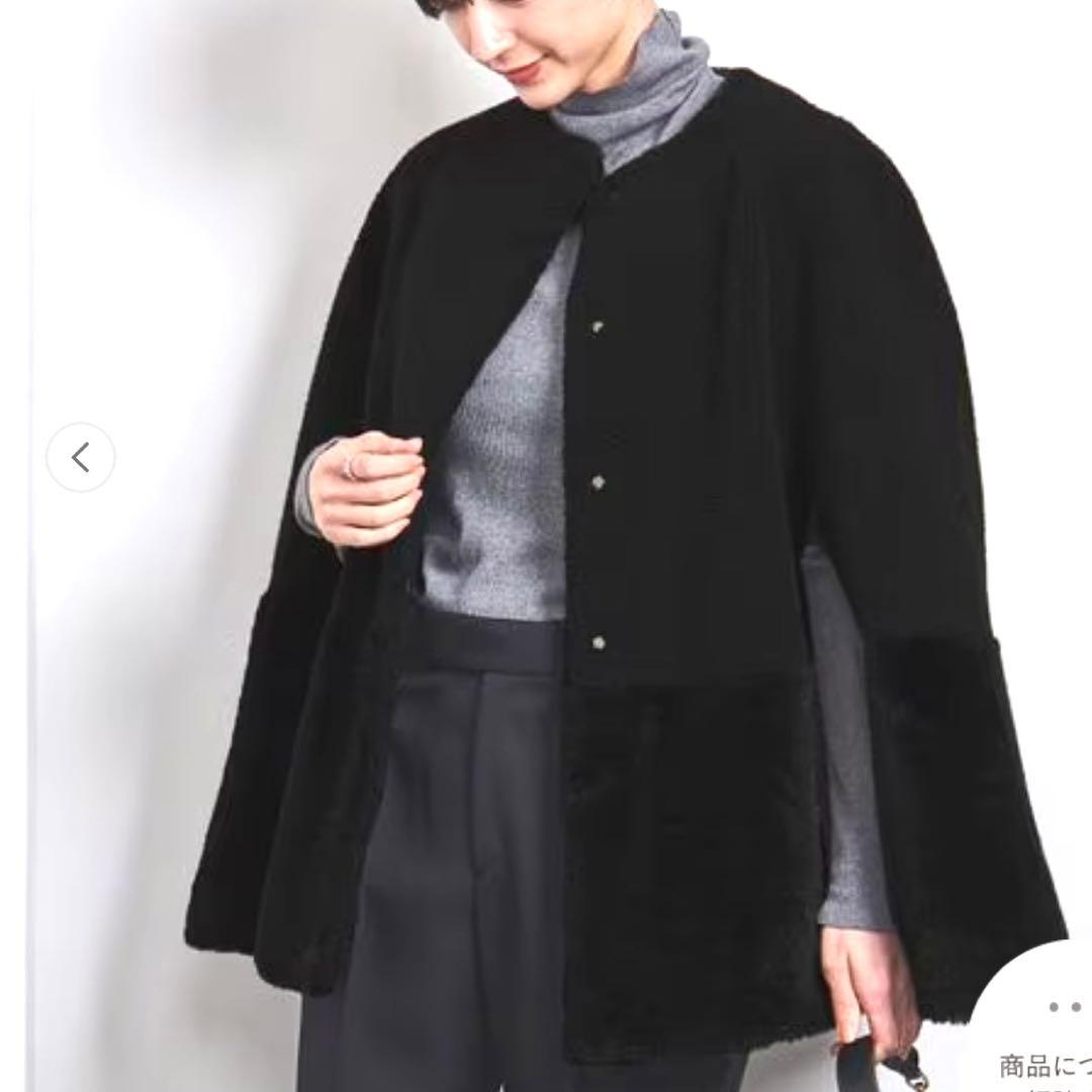 未使用 ☆ UNITED ARROWS ボア マントコート