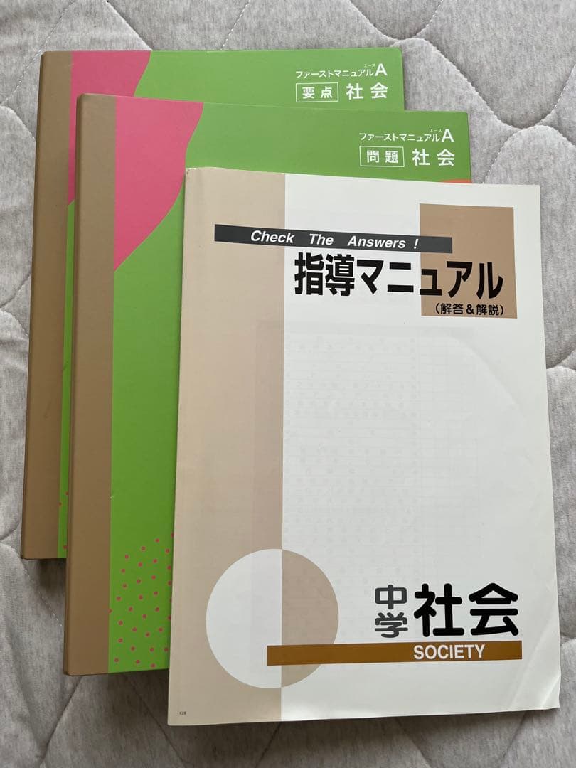 ファーストマニュアルA Aセット