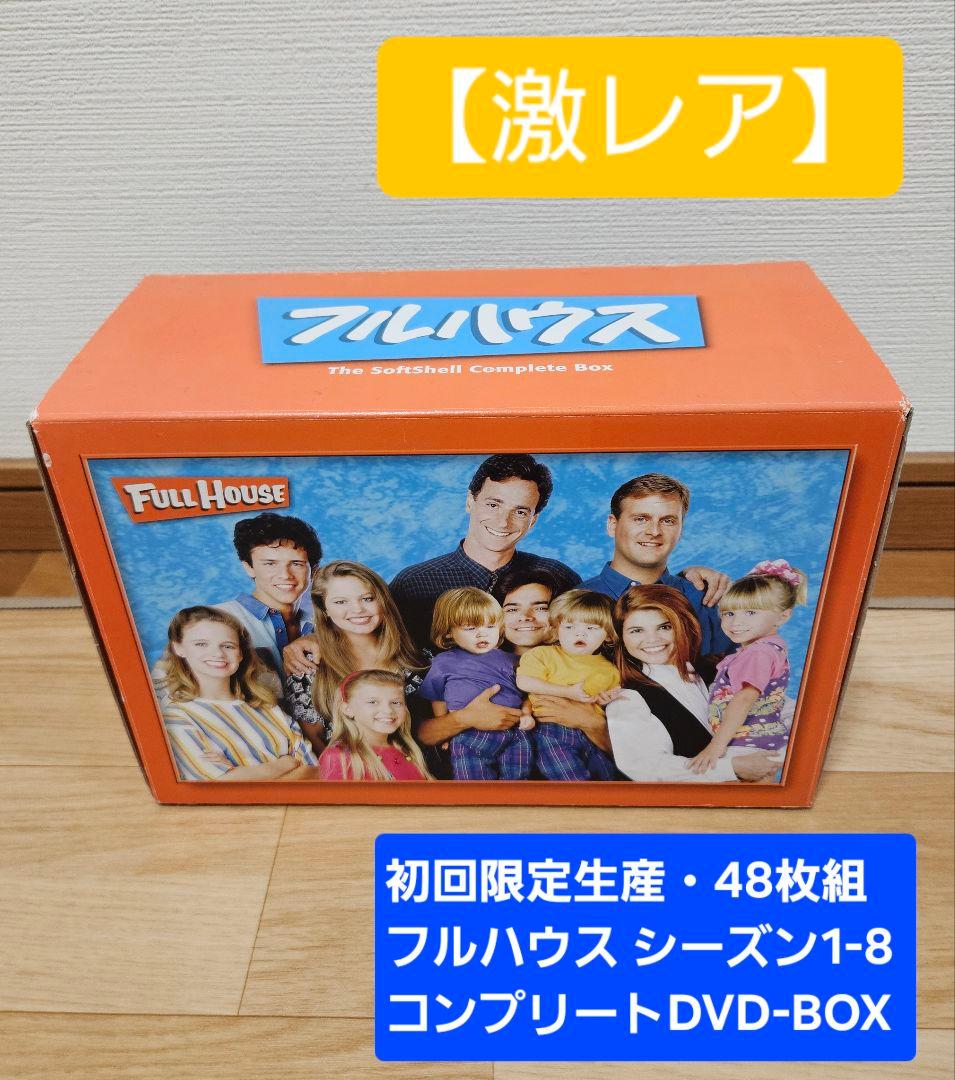 【初回限定生産・48枚組】フルハウス シーズン1-8 コンプリートDVD-BOX