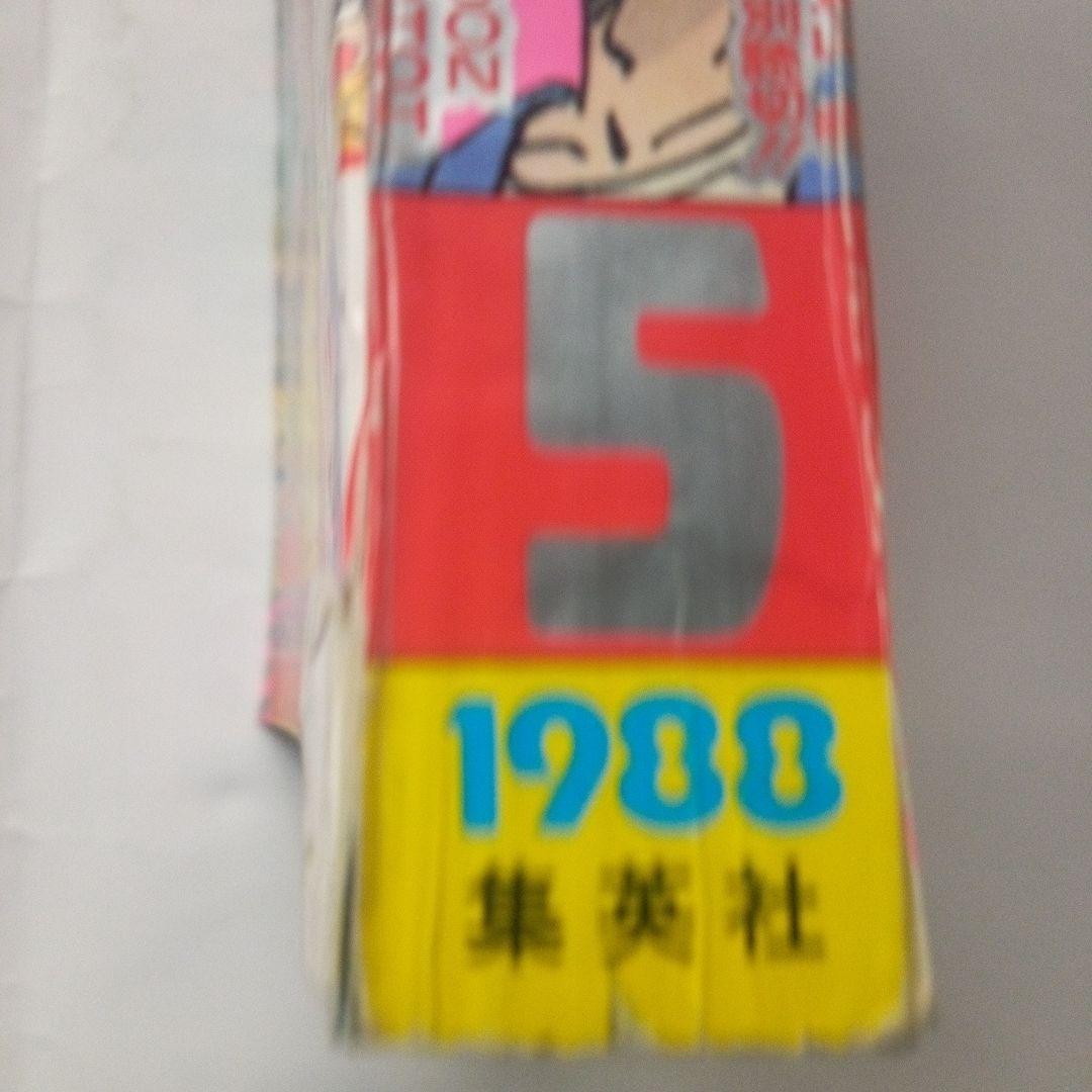 希少　1988年5号ドラゴンボール巻頭カラー