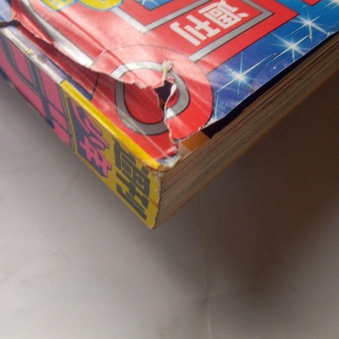 希少　1988年5号ドラゴンボール巻頭カラー