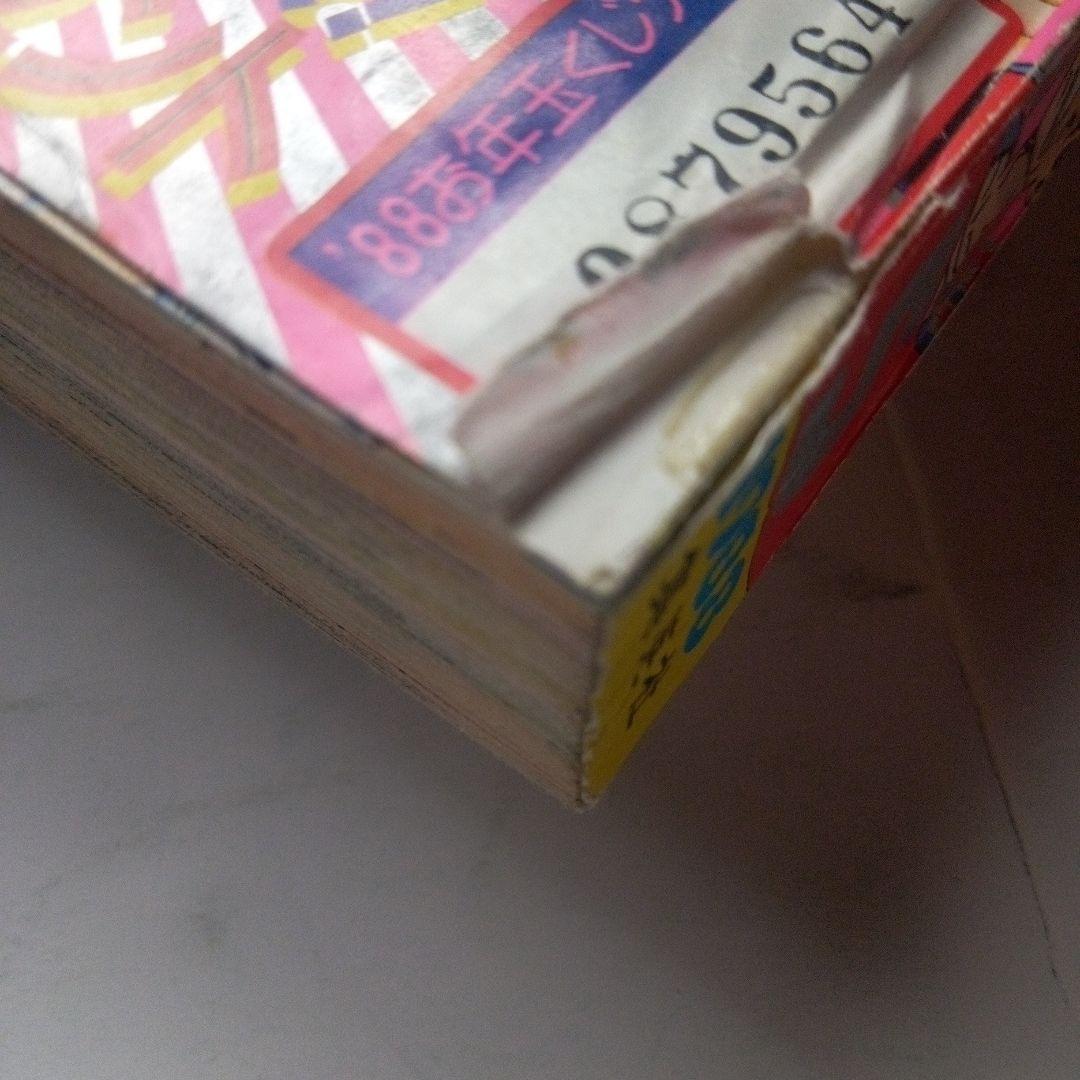 希少　1988年5号ドラゴンボール巻頭カラー